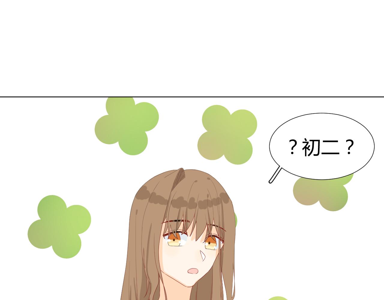 《夏夜风起》第2话回来 第22页