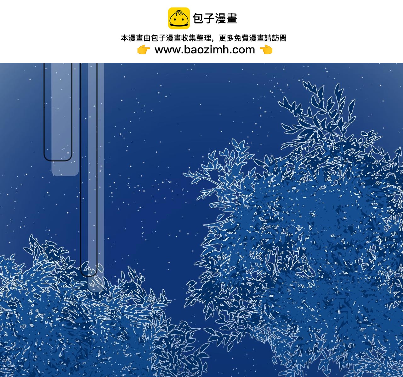 《夏夜风起》第2话回来 第2页