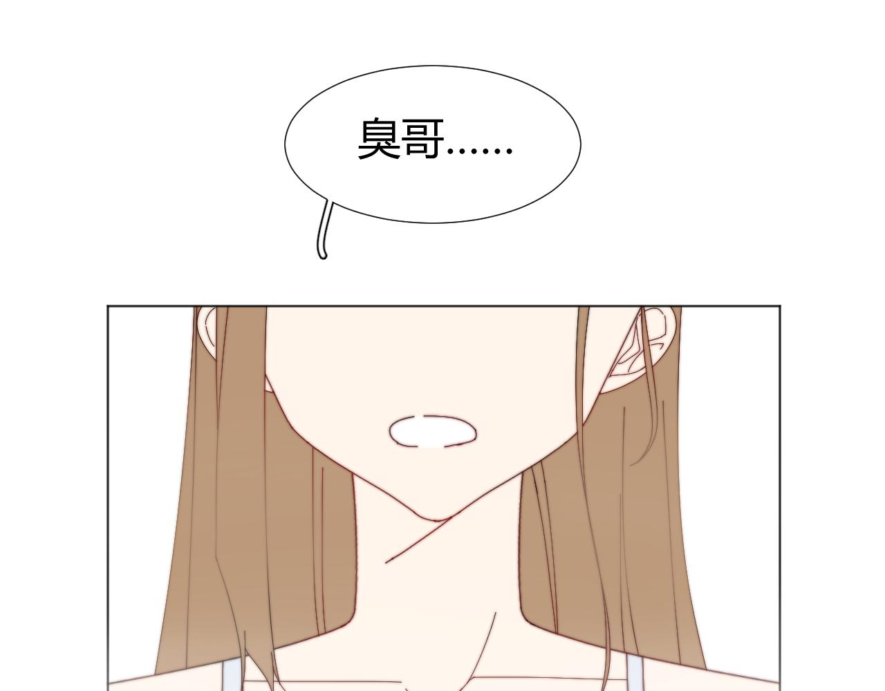 《夏夜风起》第2话回来 第32页