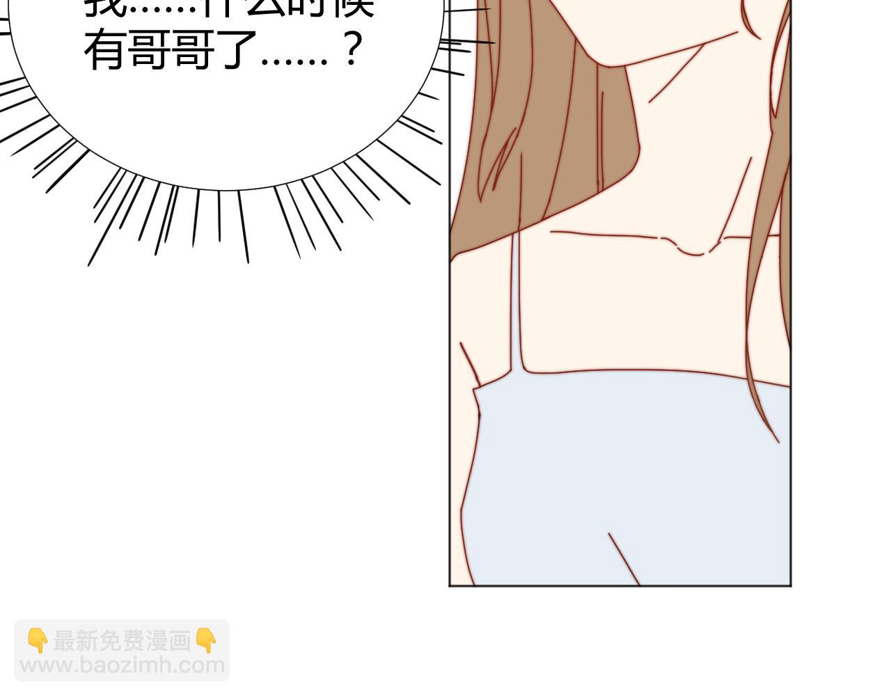 《夏夜风起》第2话回来 第36页