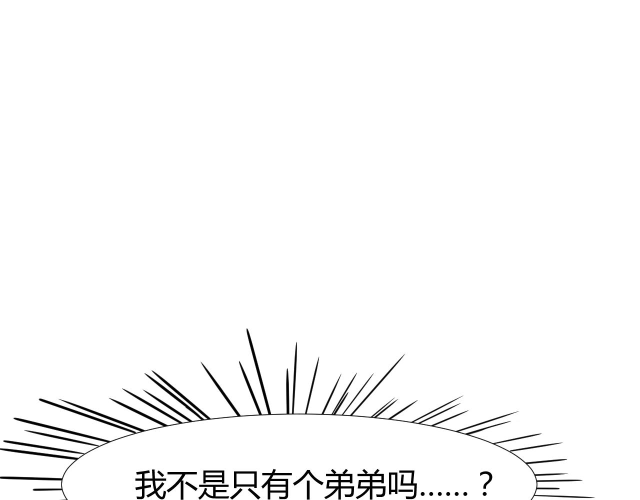 《夏夜风起》第2话回来 第37页
