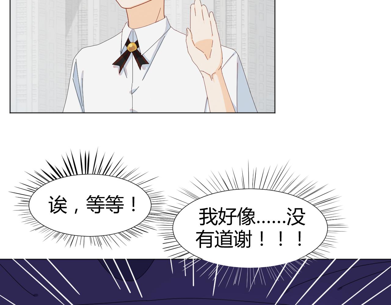 《夏夜风起》第2话回来 第6页
