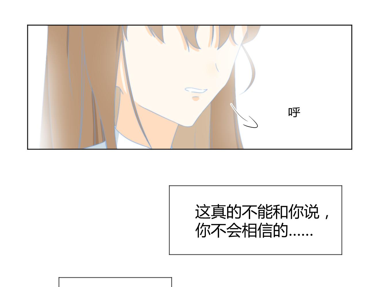 《夏夜风起》第3话再回去？！ 第20页