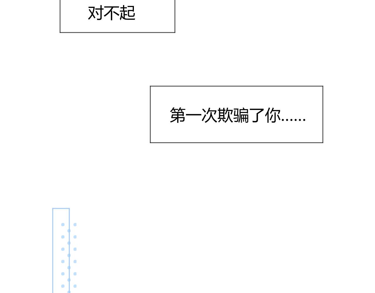 《夏夜风起》第3话再回去？！ 第21页