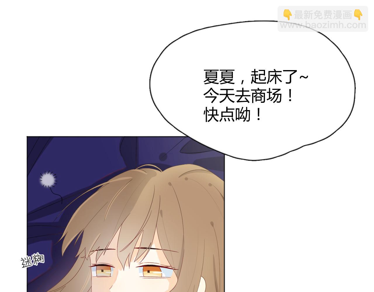《夏夜风起》第3话再回去？！ 第25页