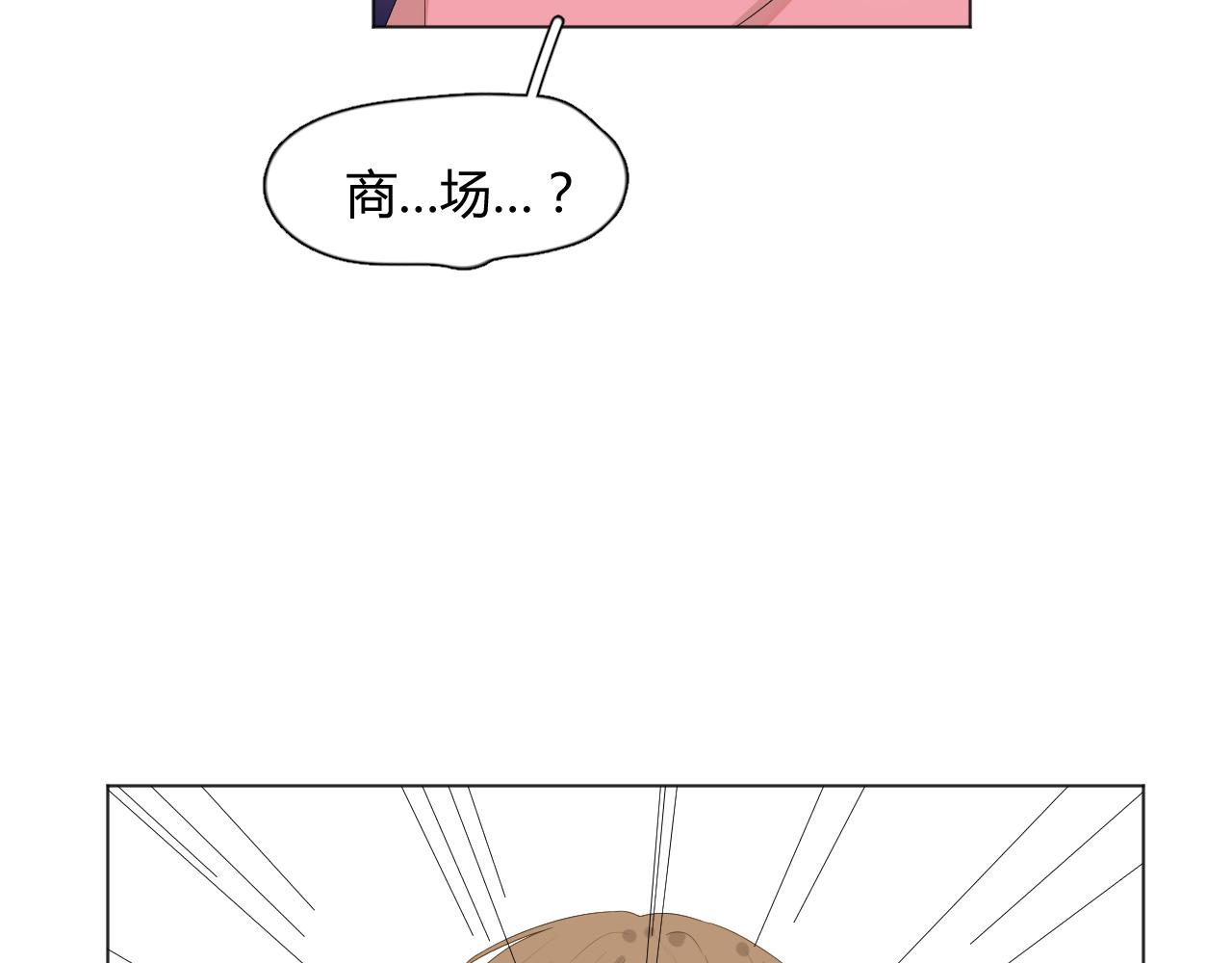 《夏夜风起》第3话再回去？！ 第28页