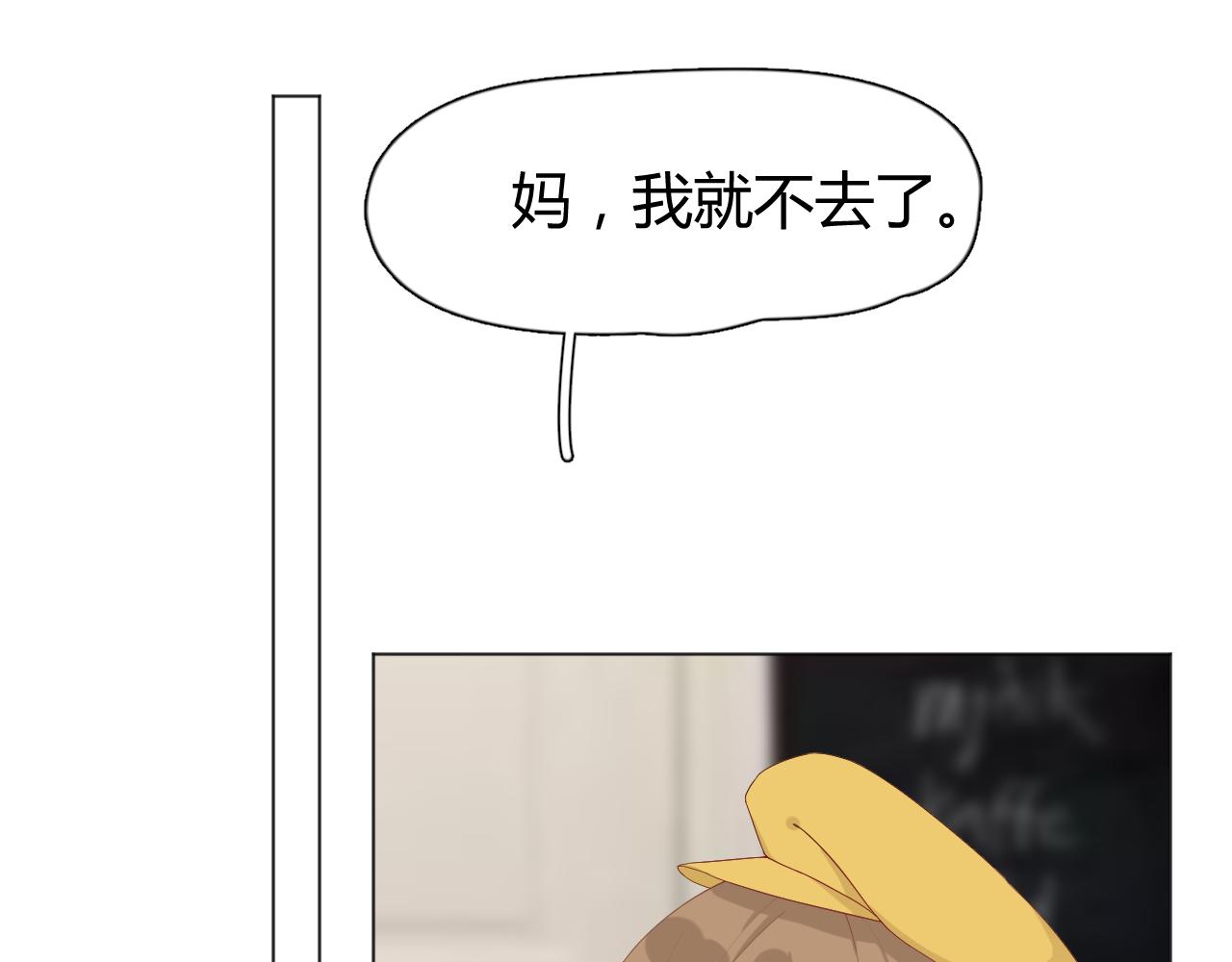 《夏夜风起》第3话再回去？！ 第33页