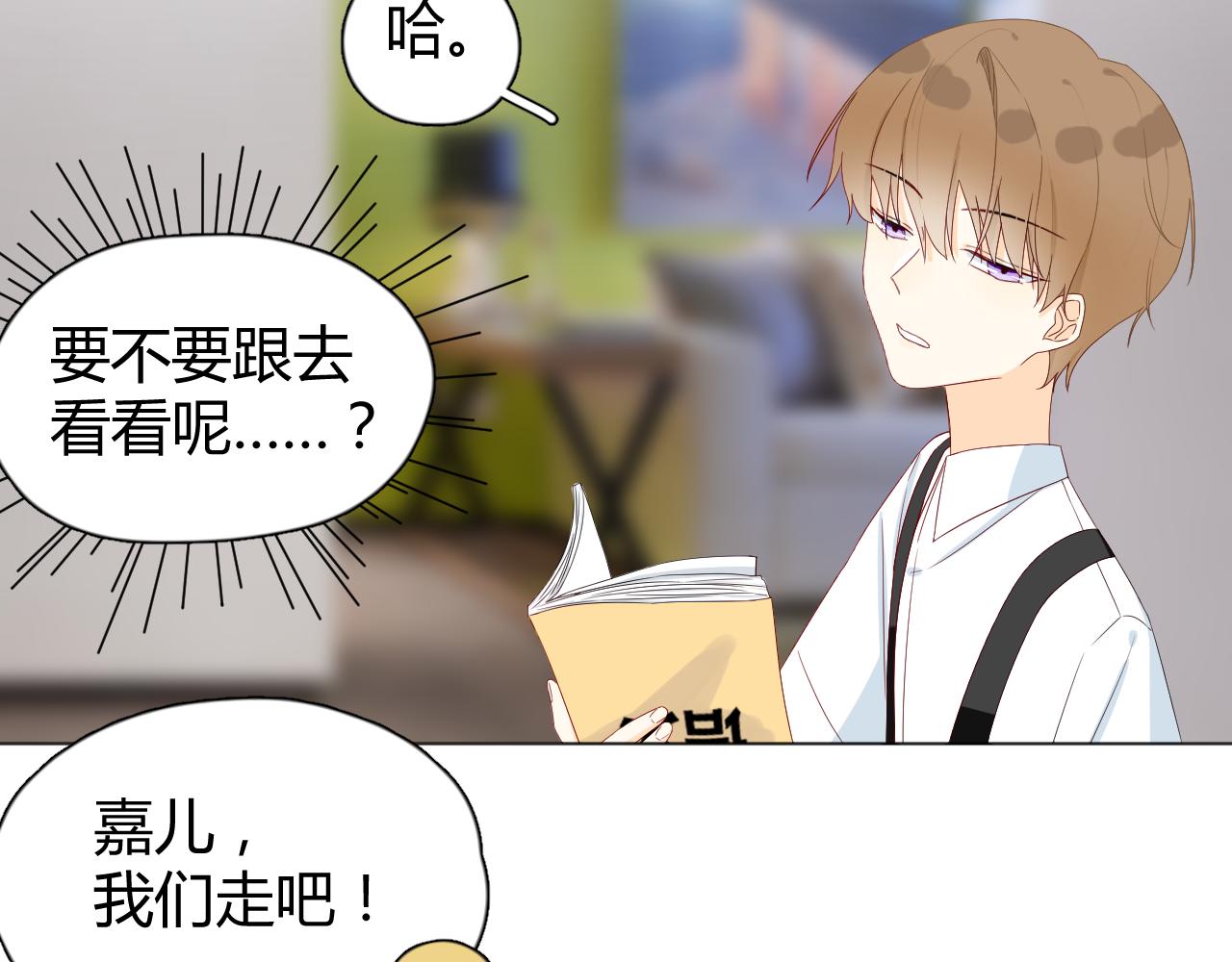 《夏夜风起》第3话再回去？！ 第38页