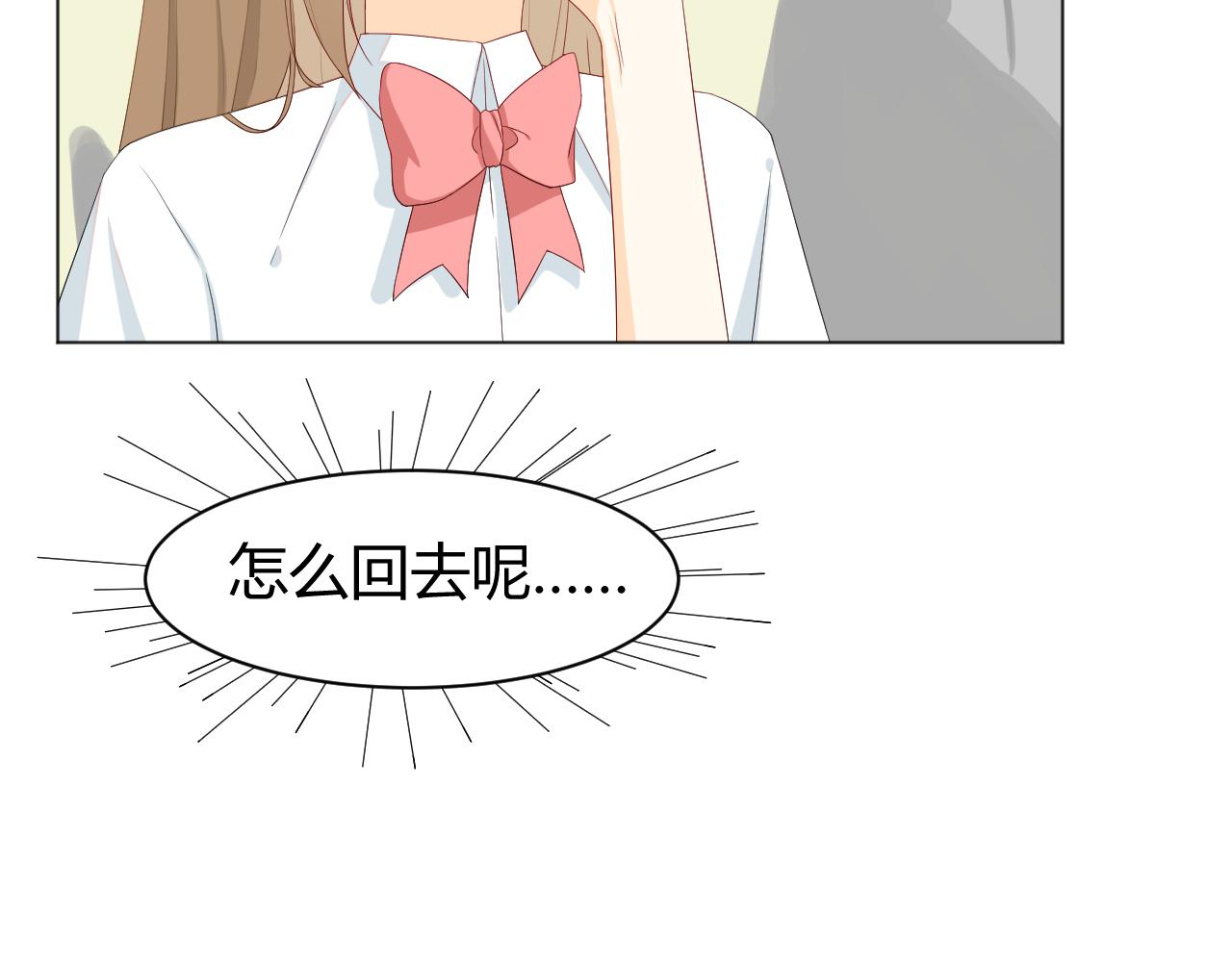 《夏夜风起》第3话再回去？！ 第3页