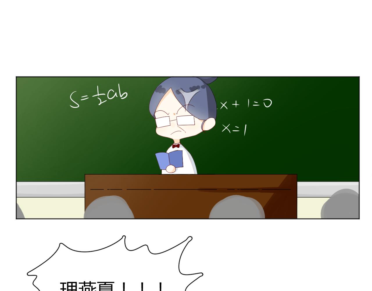 《夏夜风起》第3话再回去？！ 第4页
