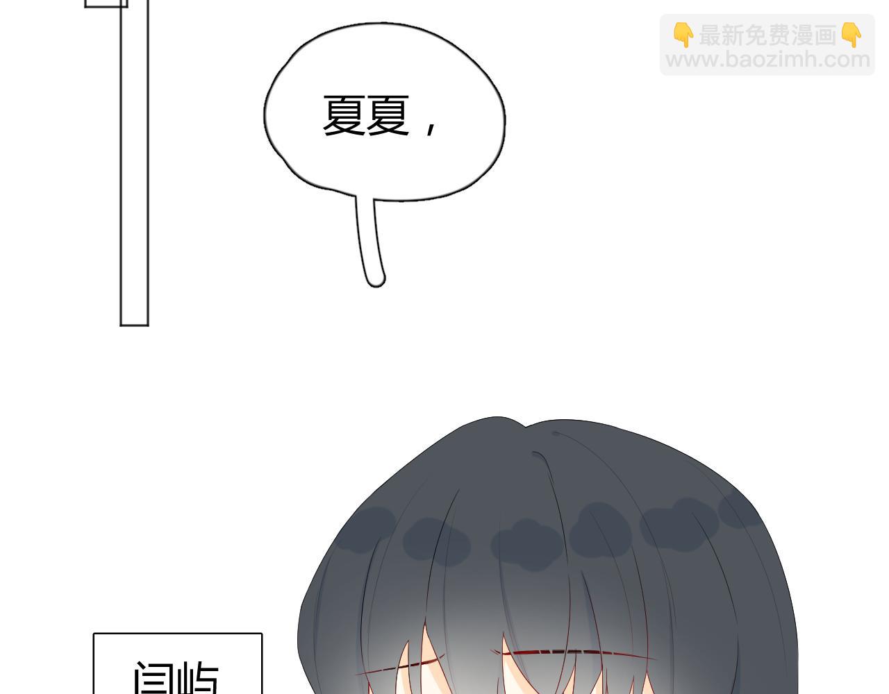 《夏夜风起》第3话再回去？！ 第9页