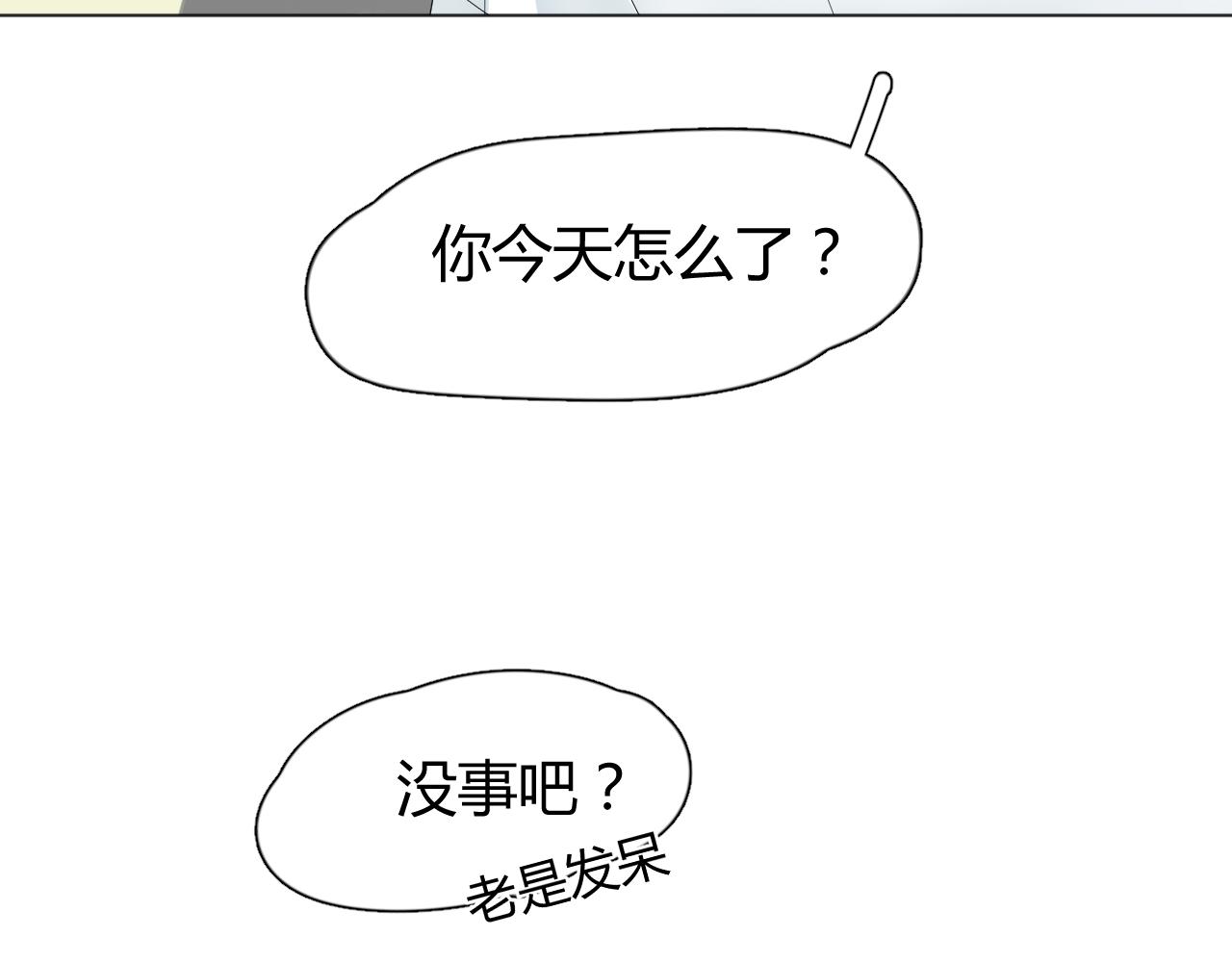 《夏夜风起》第3话再回去？！ 第11页