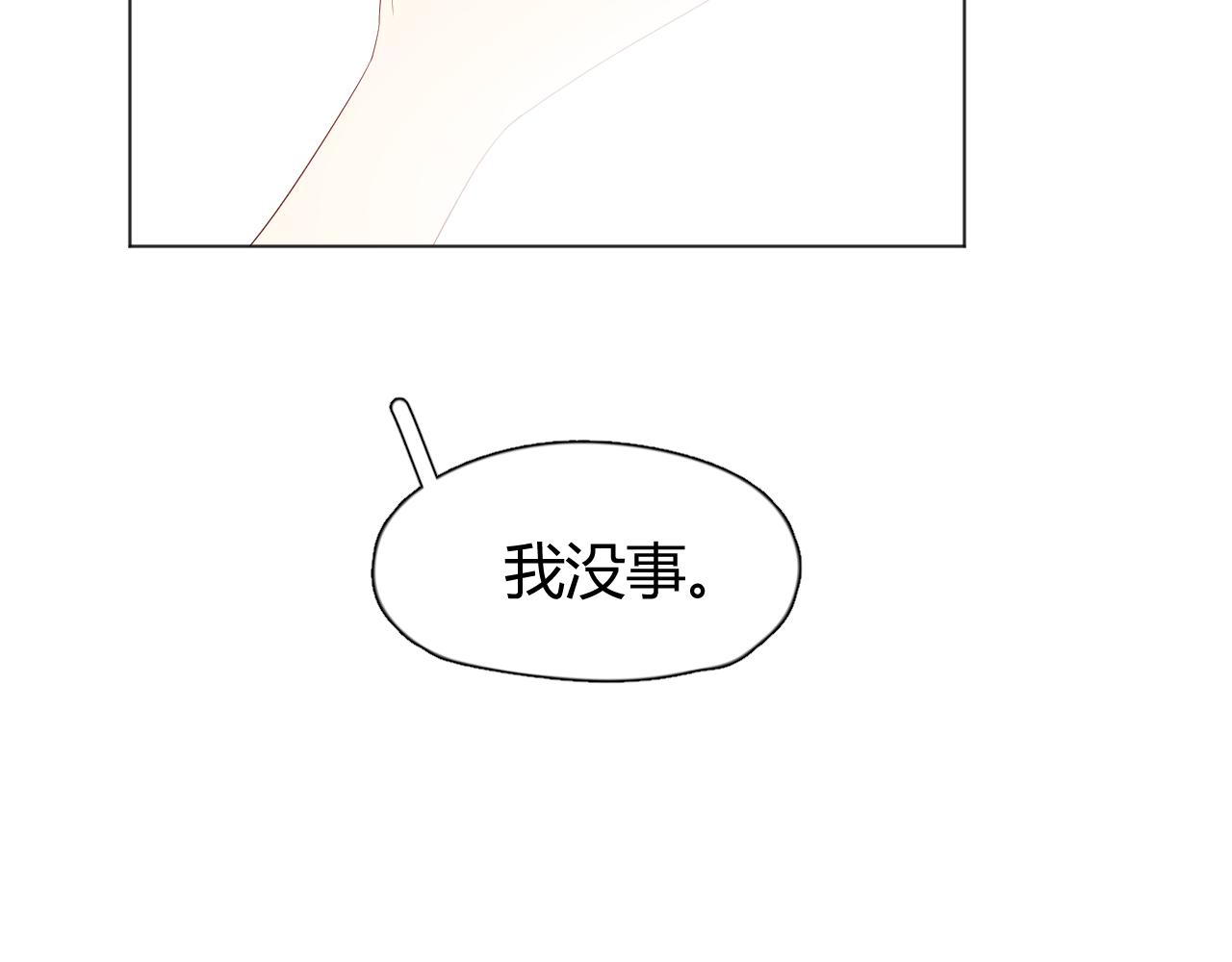 《夏夜风起》第3话再回去？！ 第15页