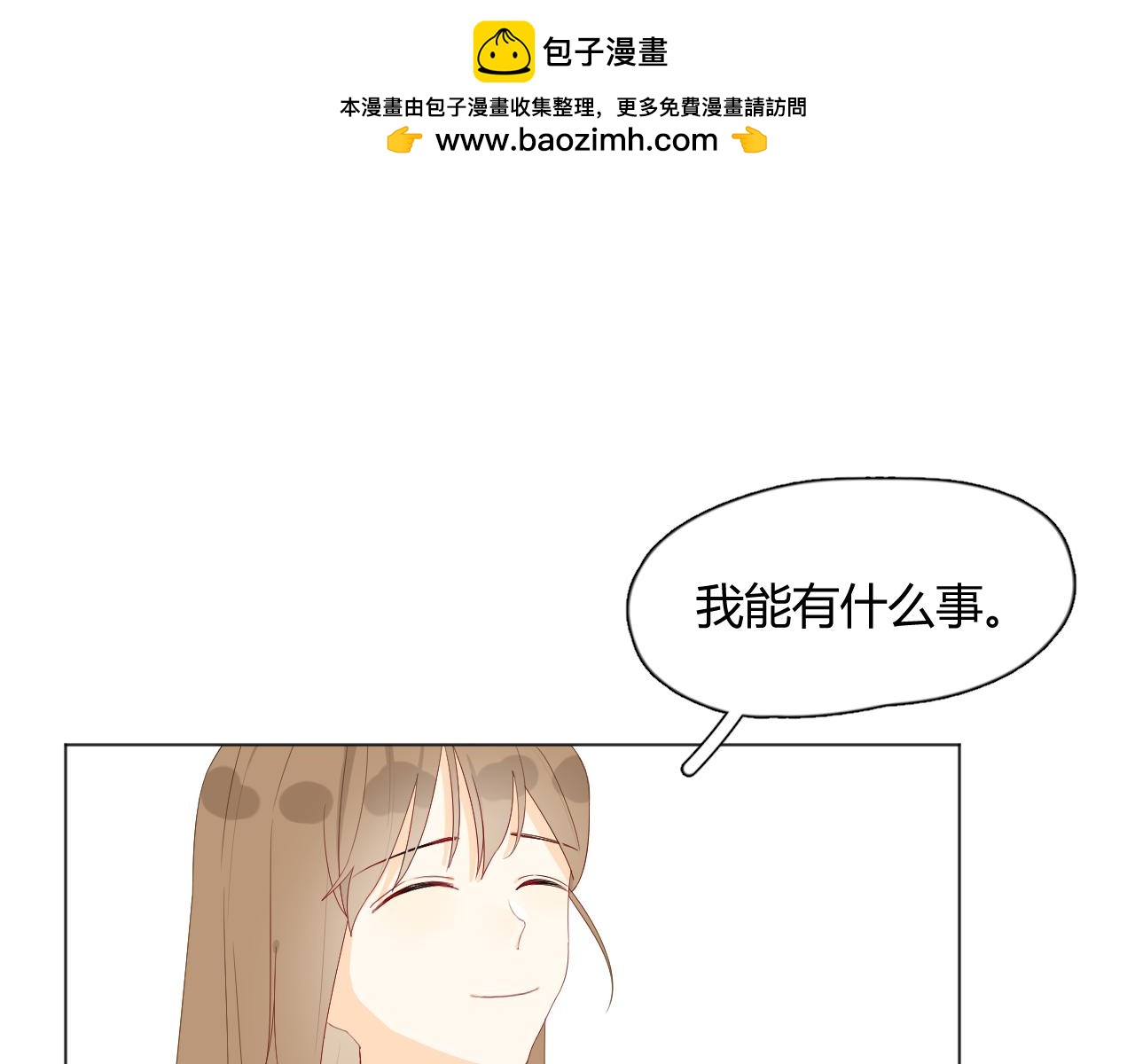 《夏夜风起》第3话再回去？！ 第16页