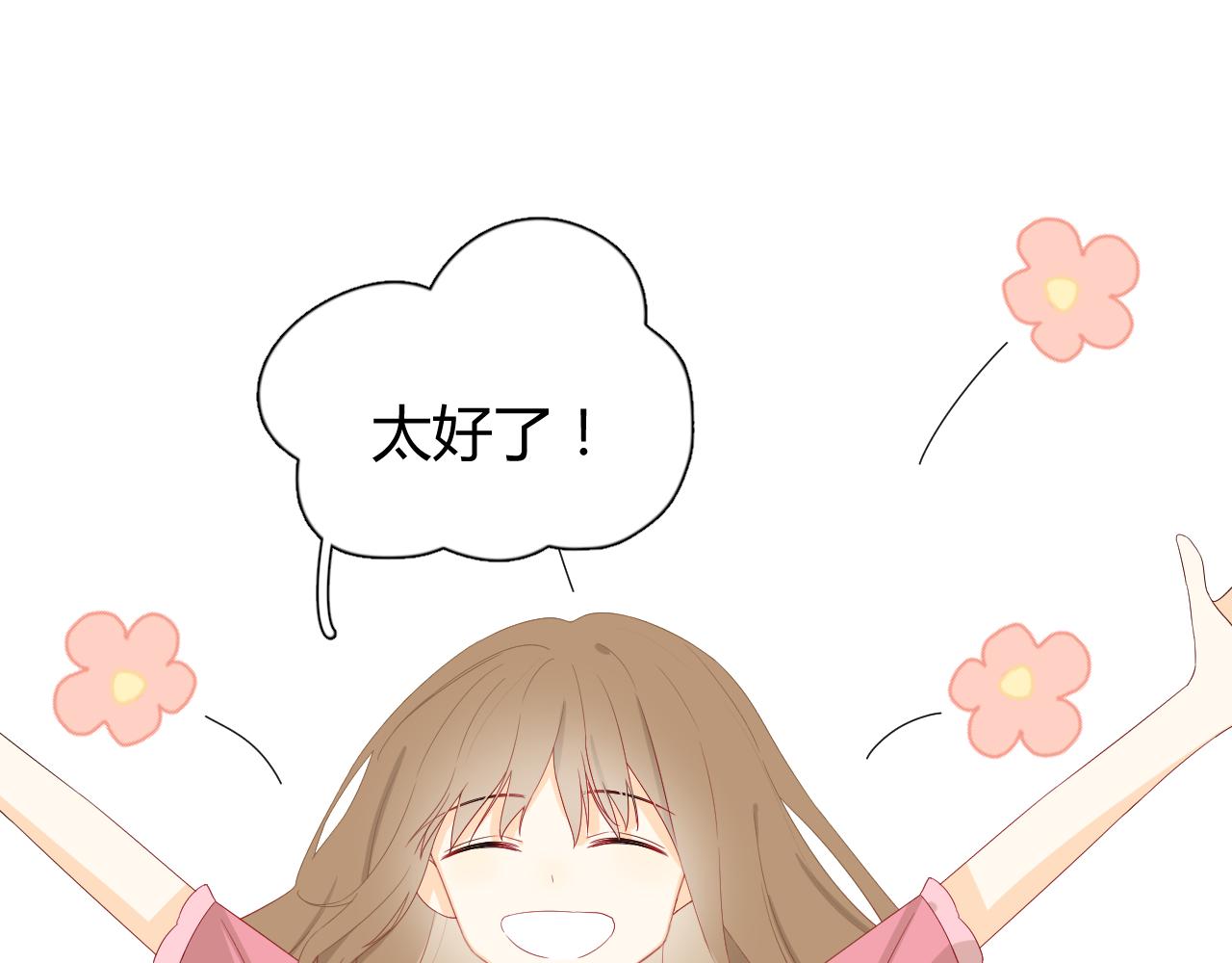 《夏夜风起》第3话再回去？！ 第31页