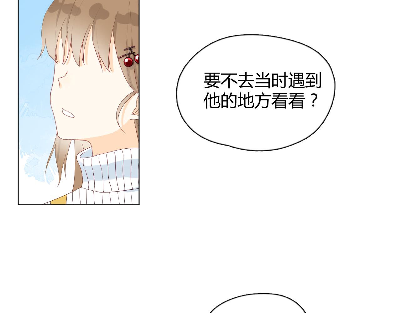 《夏夜风起》第3话再回去？！ 第42页