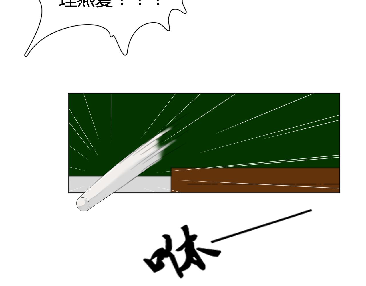 《夏夜风起》第3话再回去？！ 第5页