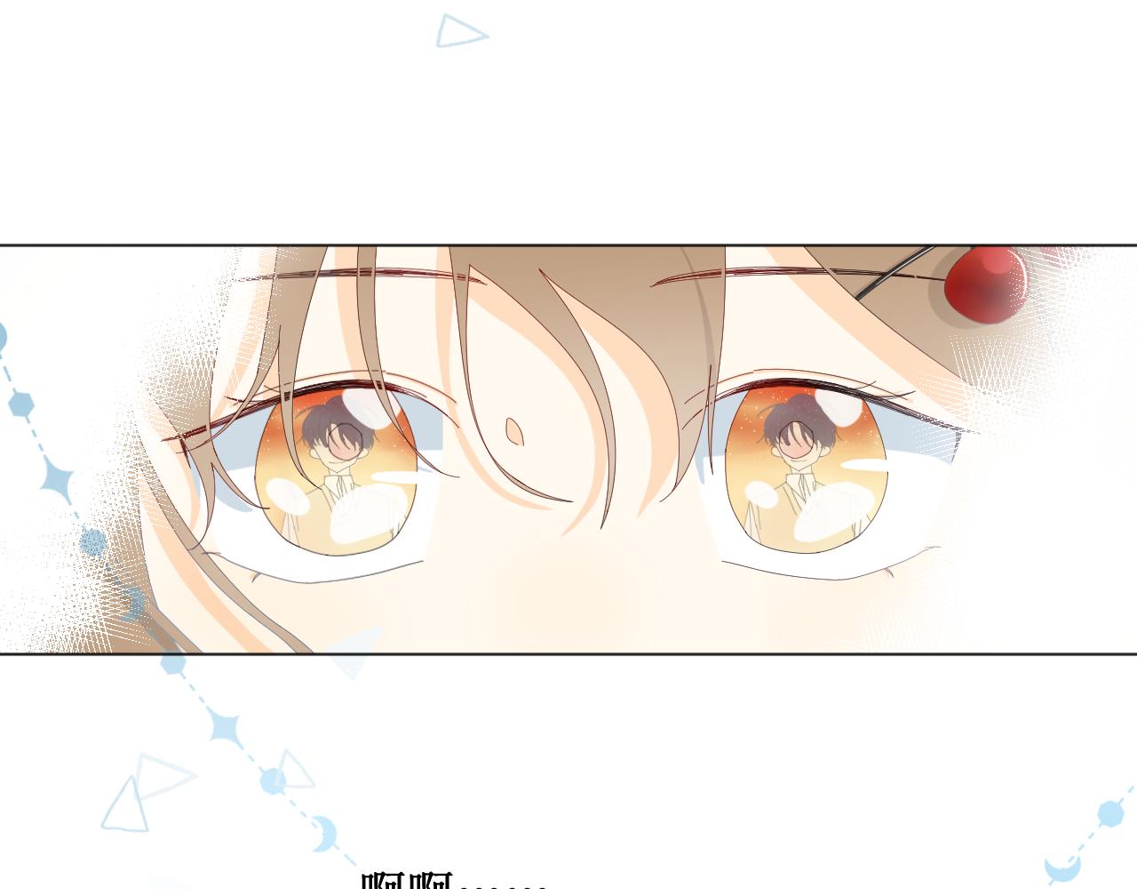 《夏夜风起》第4话 邀约 第10页