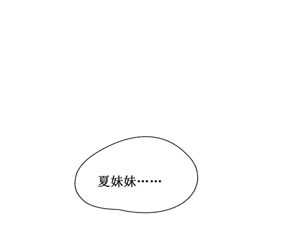 《夏夜风起》第4话 邀约 第1页