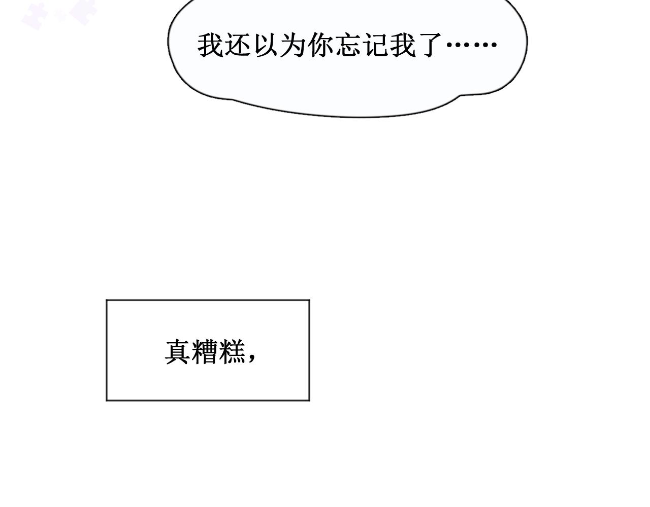 《夏夜风起》第4话 邀约 第27页