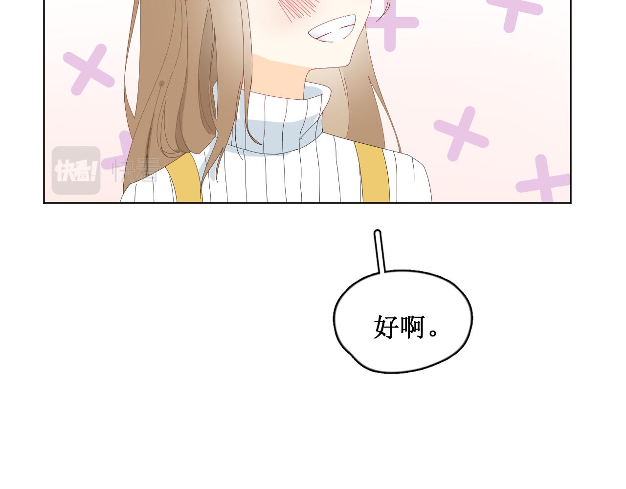 《夏夜风起》第4话 邀约 第39页