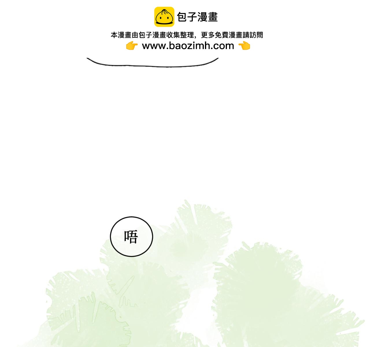 《夏夜风起》第4话 邀约 第5页