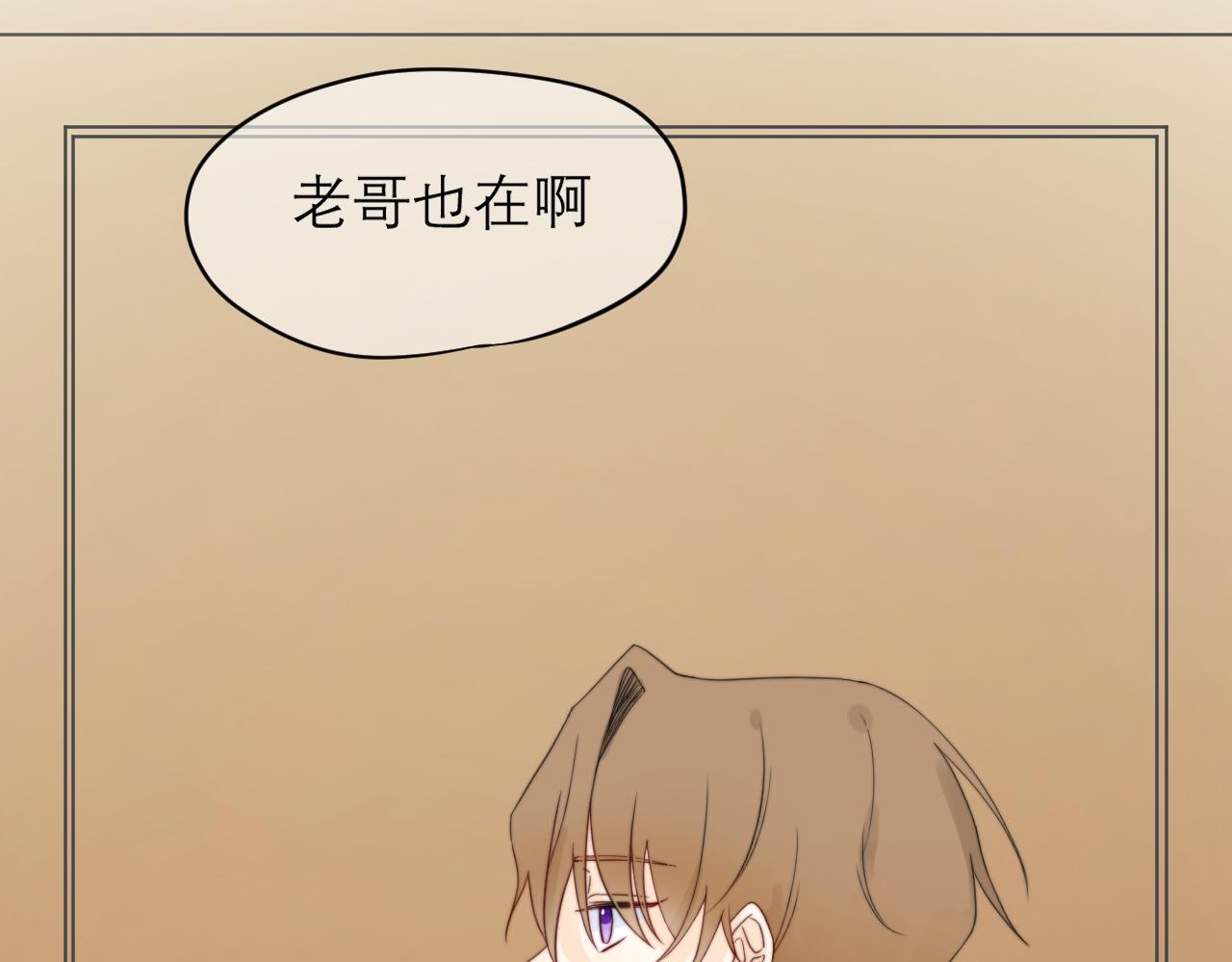 《夏夜风起》7 第13页