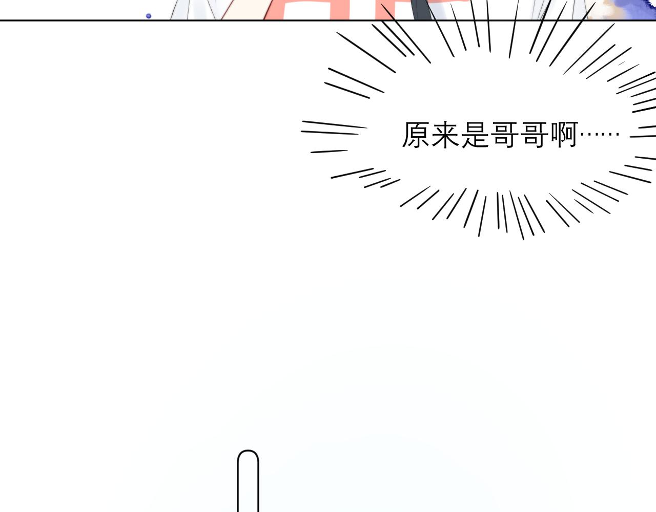 《夏夜风起》7 第26页