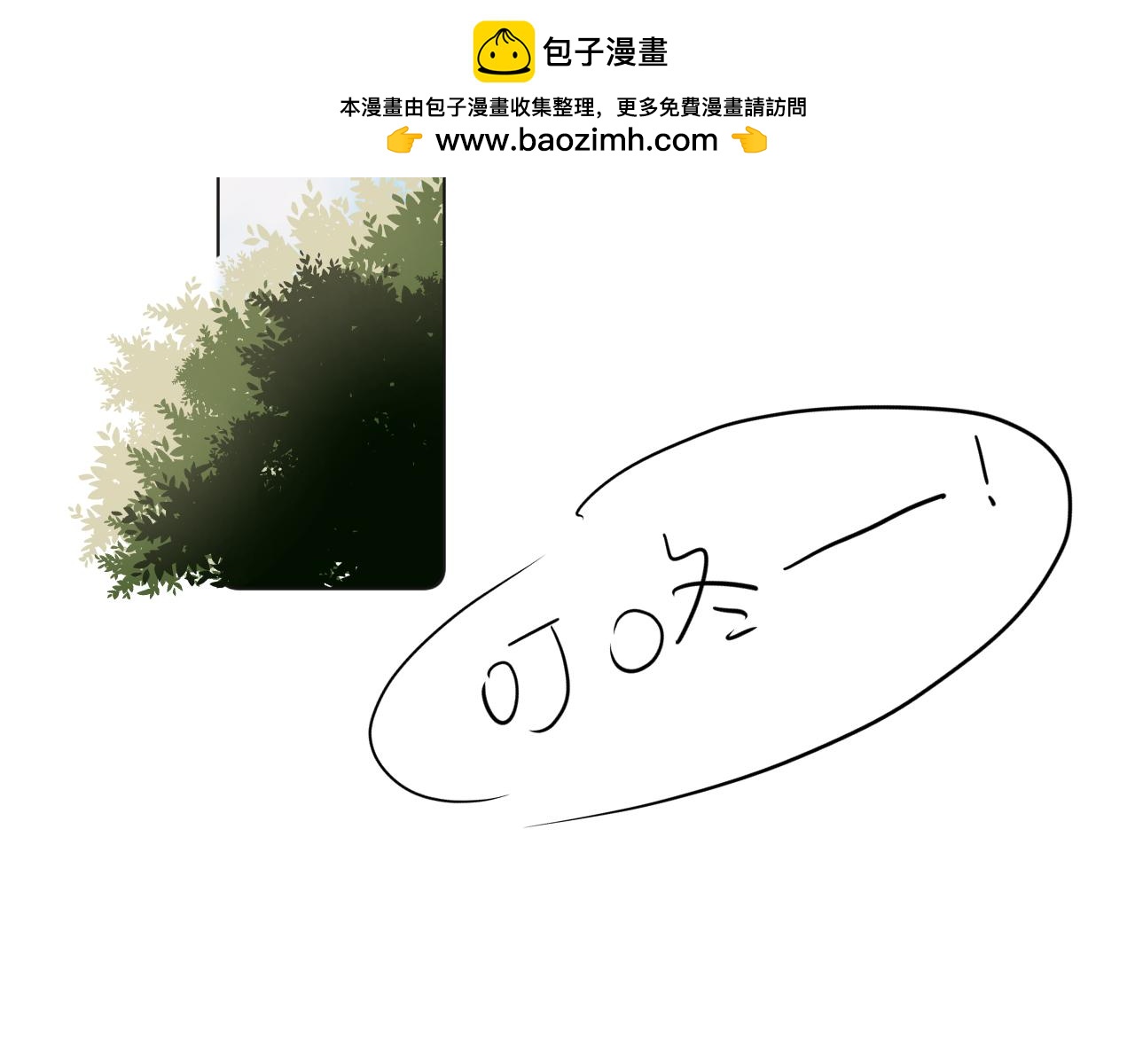 《夏夜风起》7 第2页