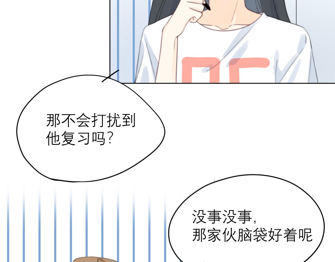 《夏夜风起》7 第34页