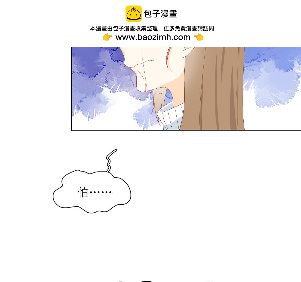 《夏夜风起》第5话 他的味道 第34页
