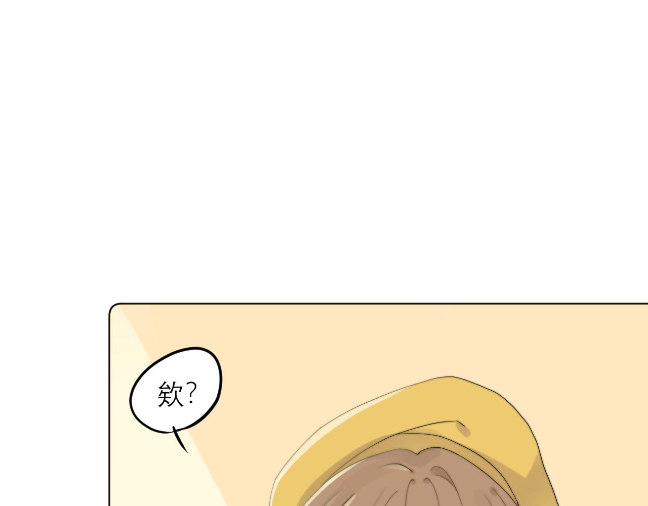 《夏夜风起》第6话是个妹控 第10页