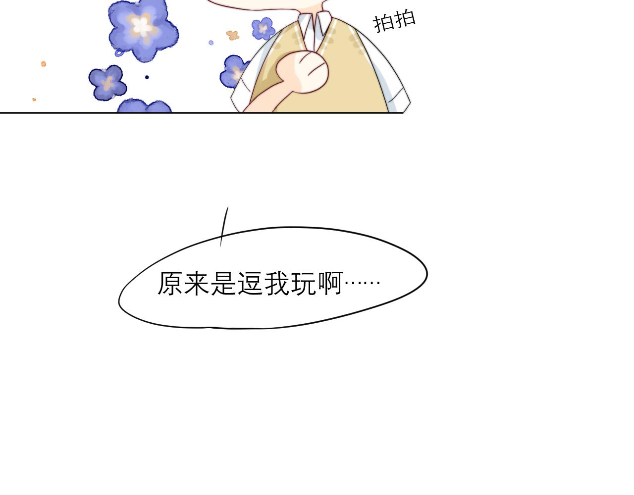 《夏夜风起》第6话是个妹控 第22页
