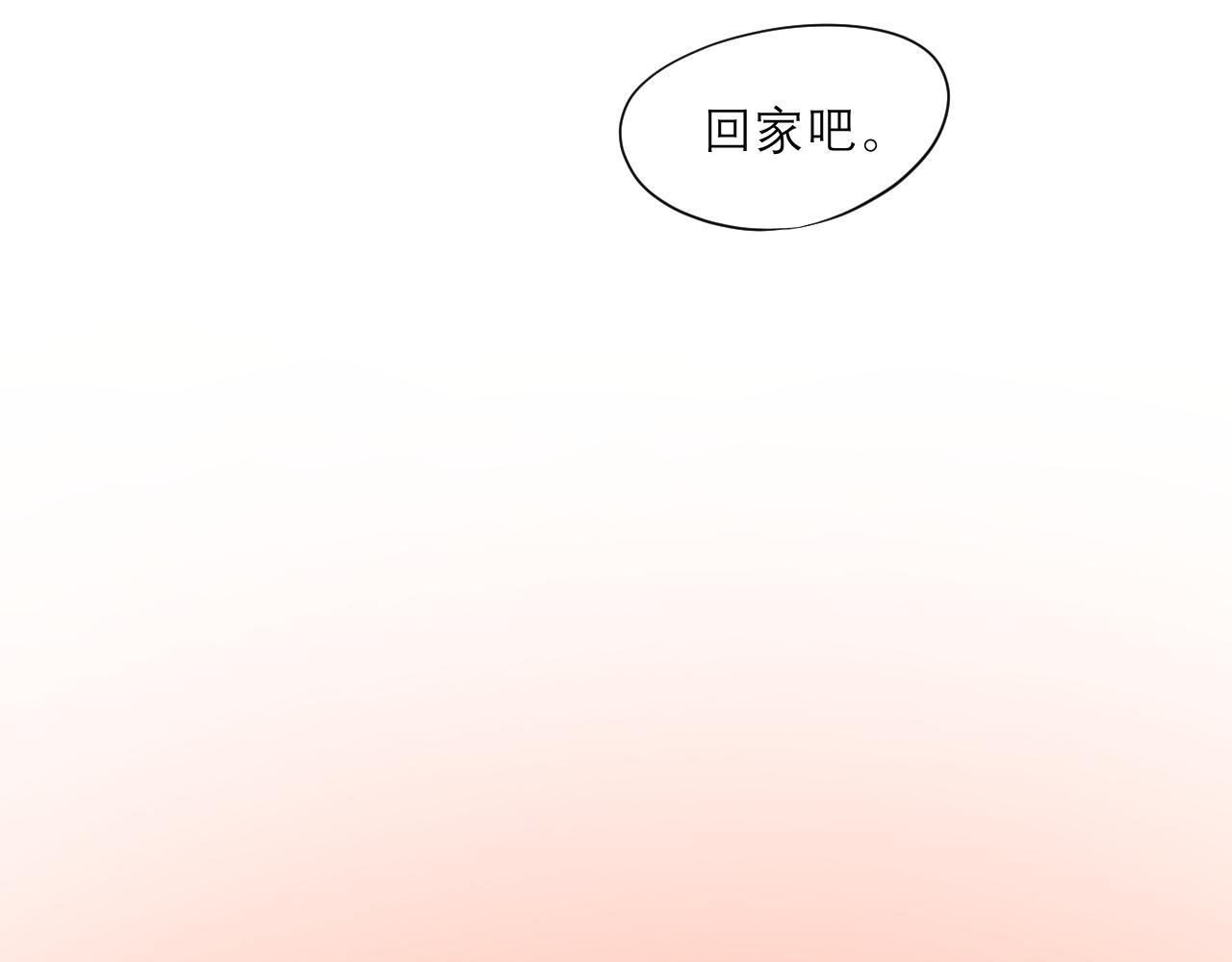 《夏夜风起》第6话是个妹控 第23页