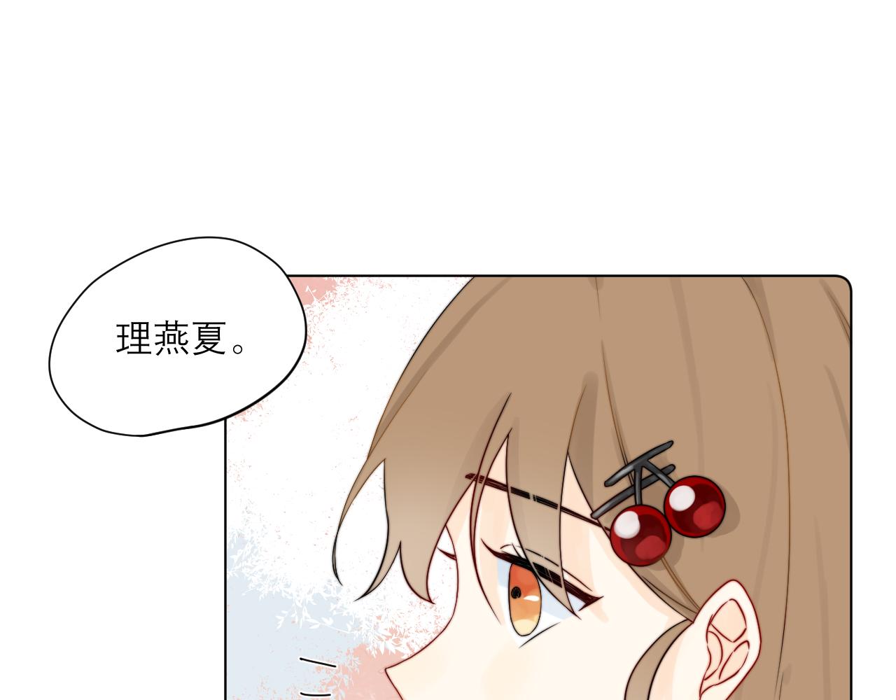 《夏夜风起》第6话是个妹控 第30页
