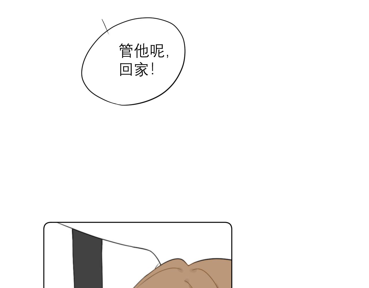 《夏夜风起》第6话是个妹控 第42页