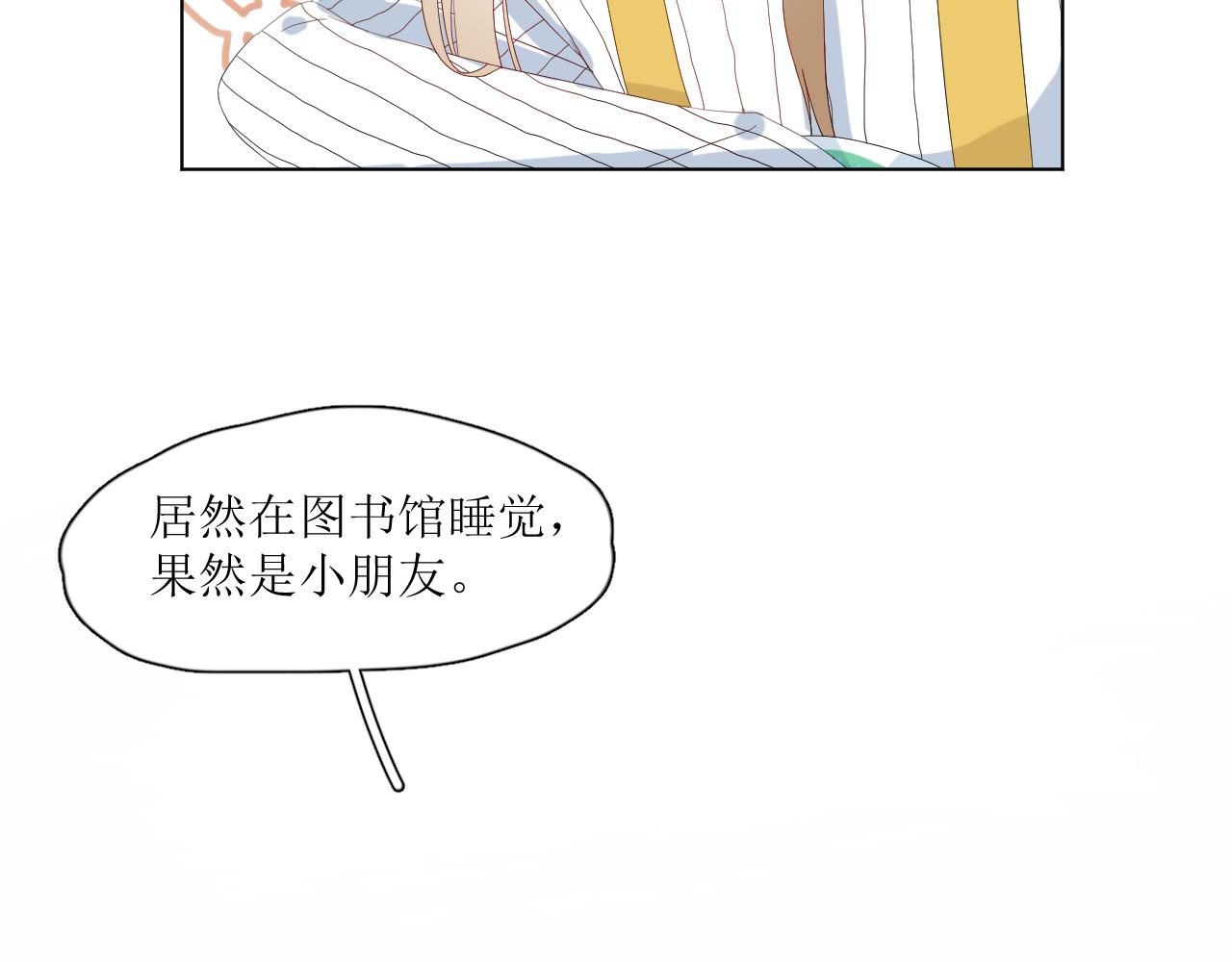 《夏夜风起》第5话 他的味道 第18页