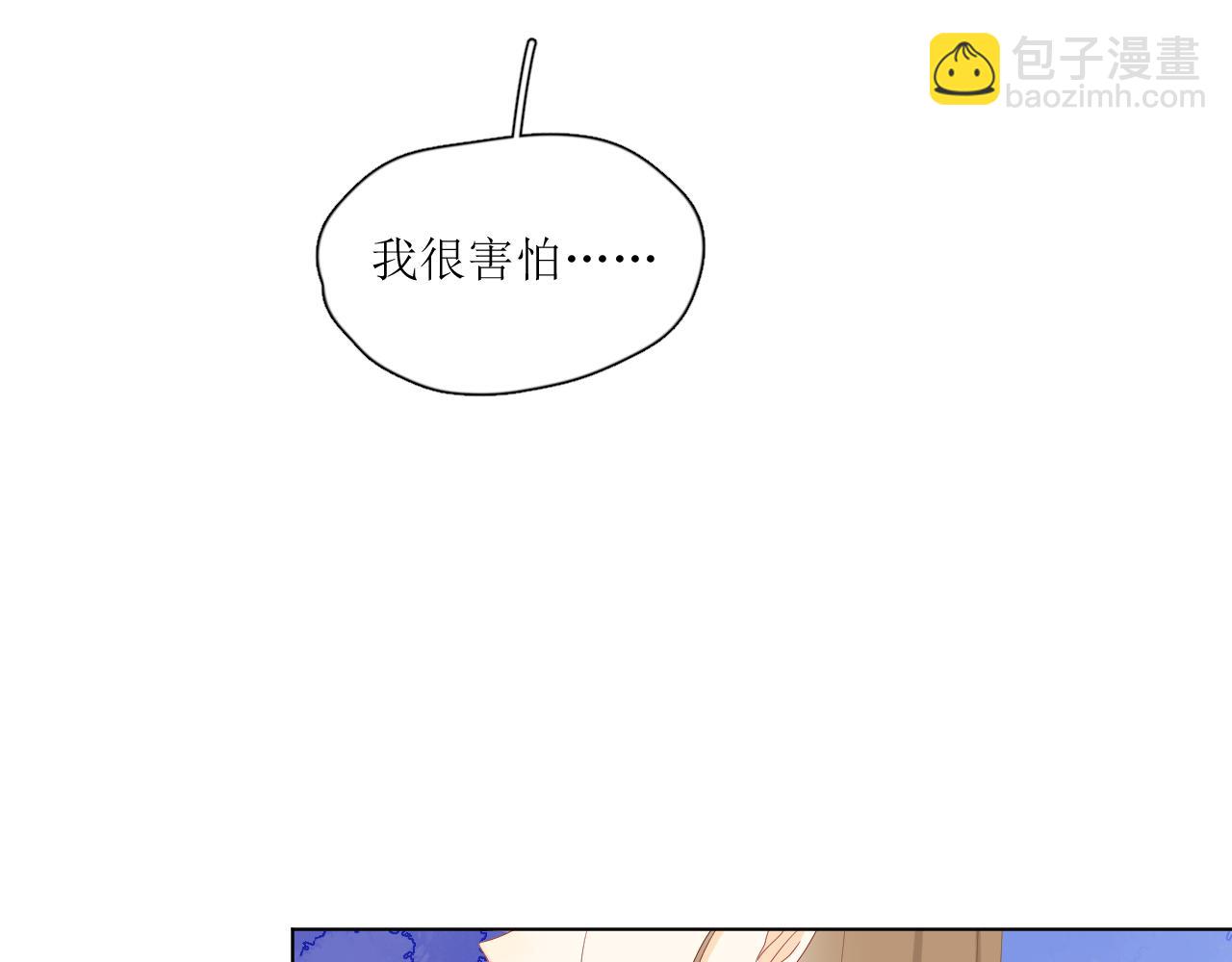 《夏夜风起》第5话 他的味道 第33页