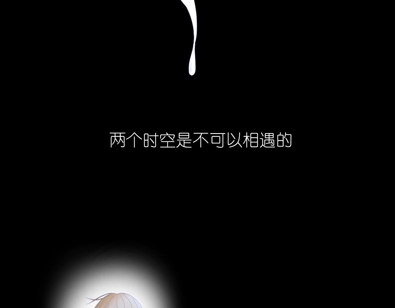 《夏夜风起》第5话 他的味道 第3页