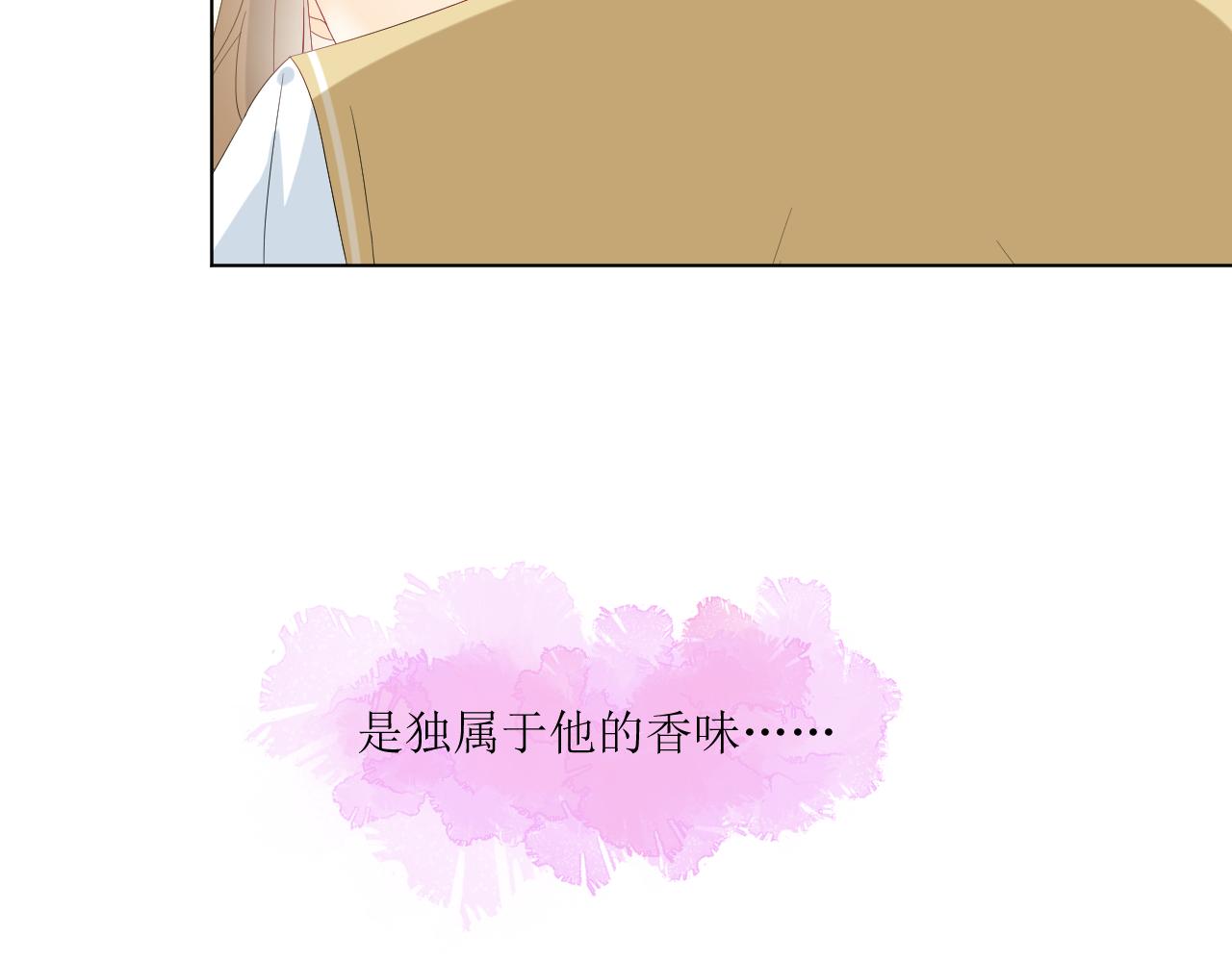 《夏夜风起》第5话 他的味道 第41页