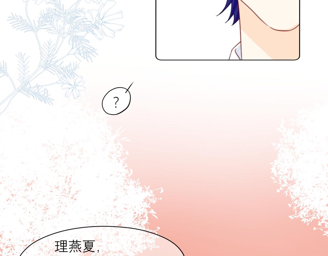 《夏夜风起》第6话是个妹控 第36页