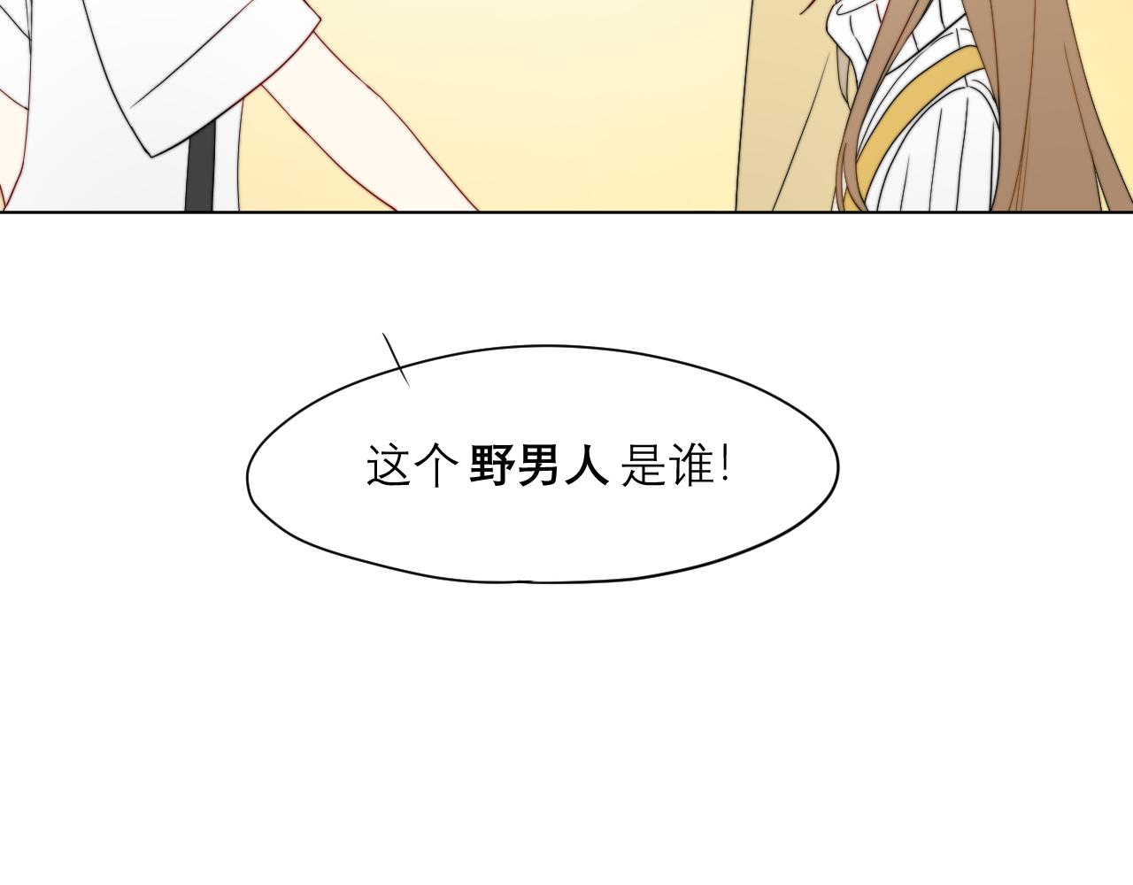 《夏夜风起》第6话是个妹控 第38页