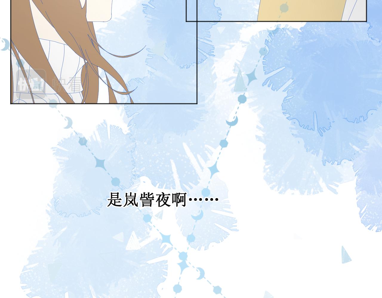 《夏夜风起》第4话 邀约 第13页
