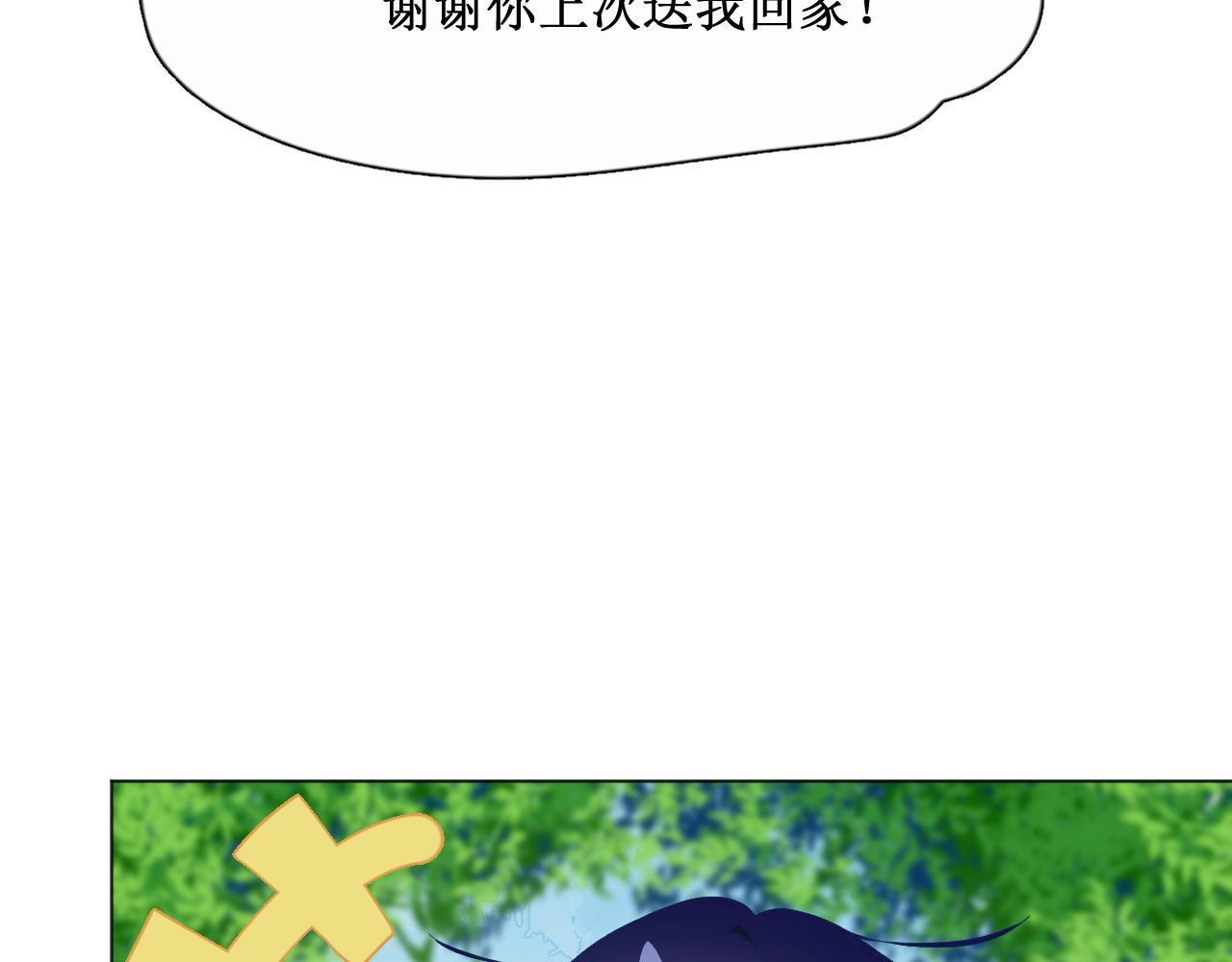 《夏夜风起》第4话 邀约 第21页