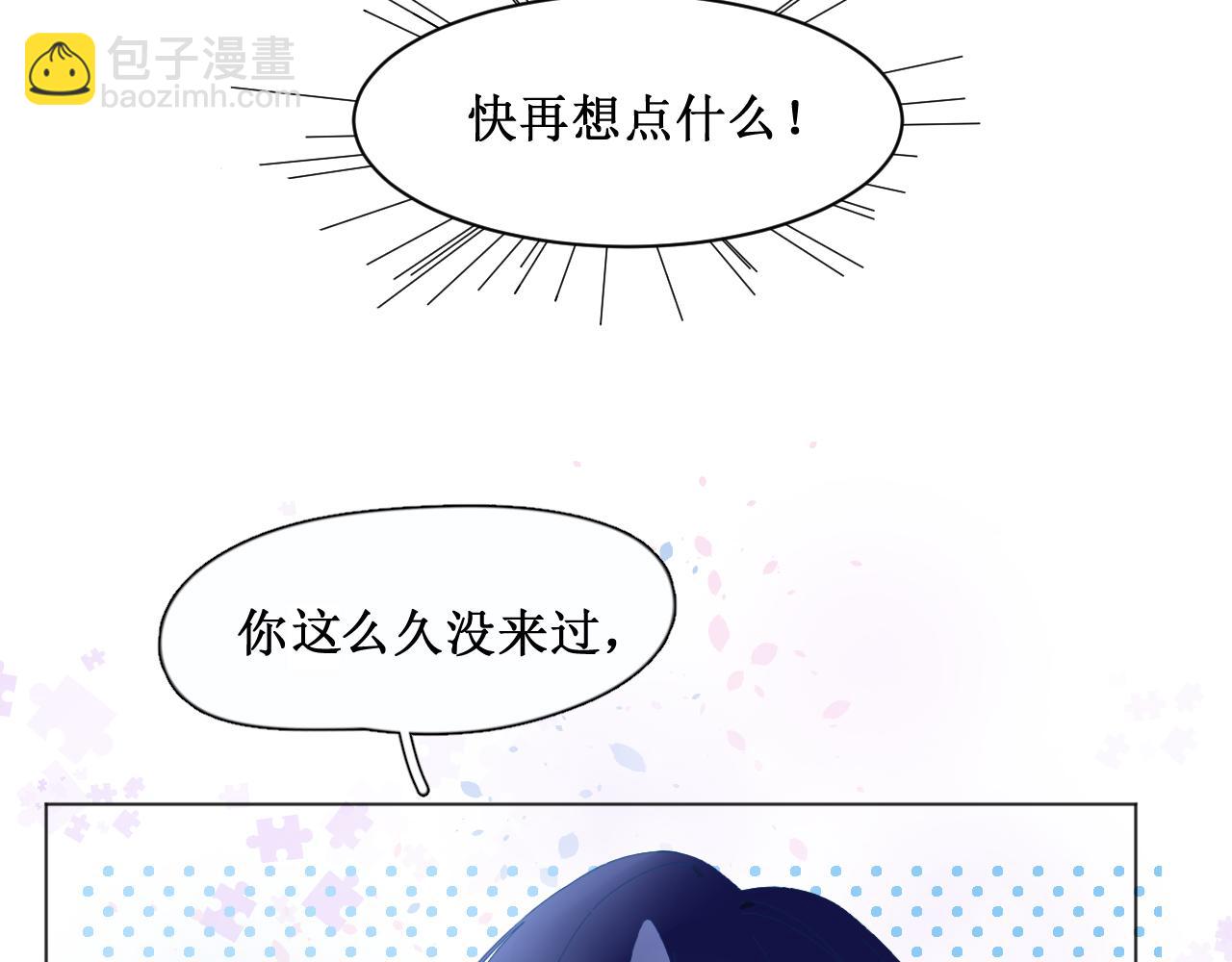 《夏夜风起》第4话 邀约 第25页