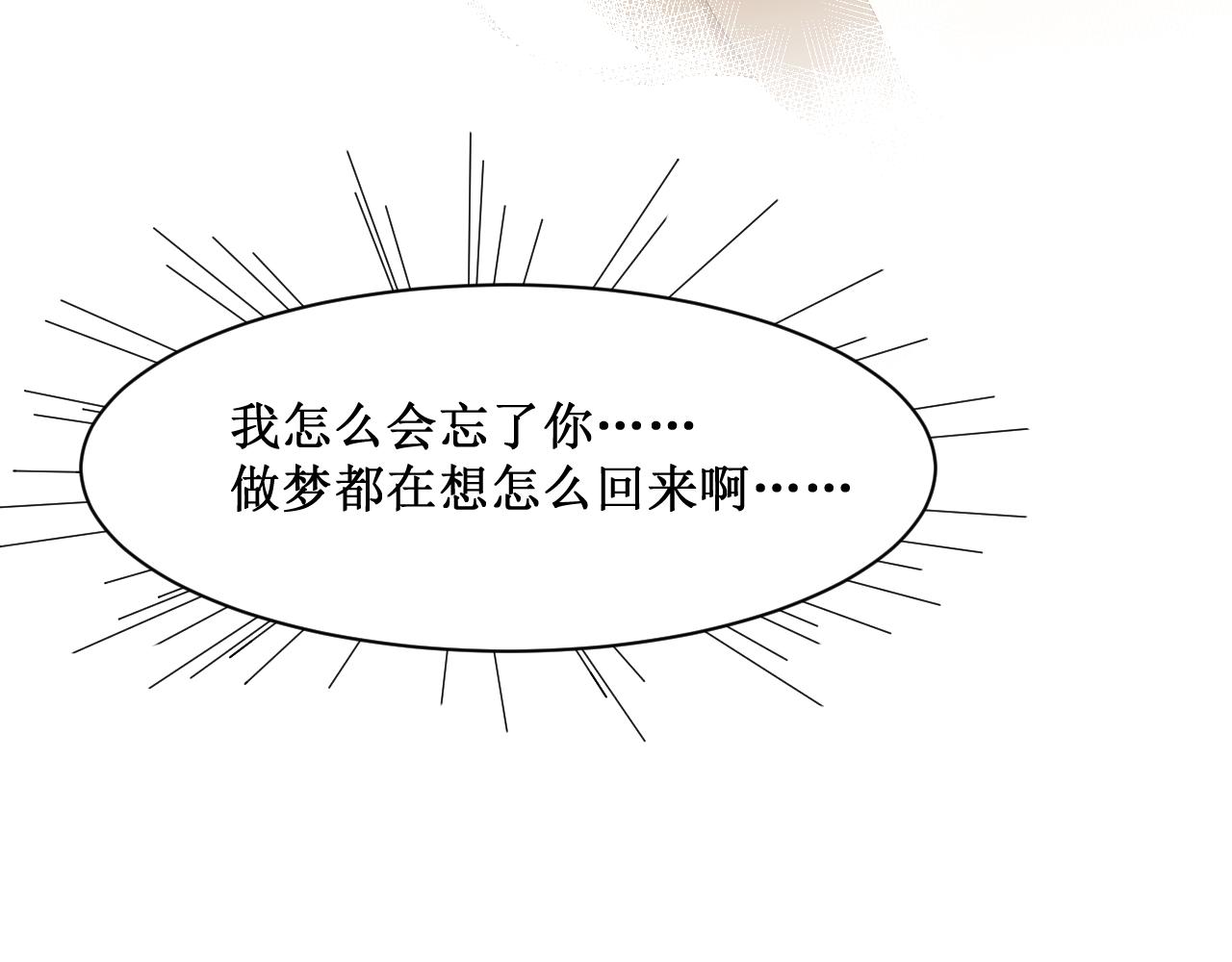 《夏夜风起》第4话 邀约 第29页