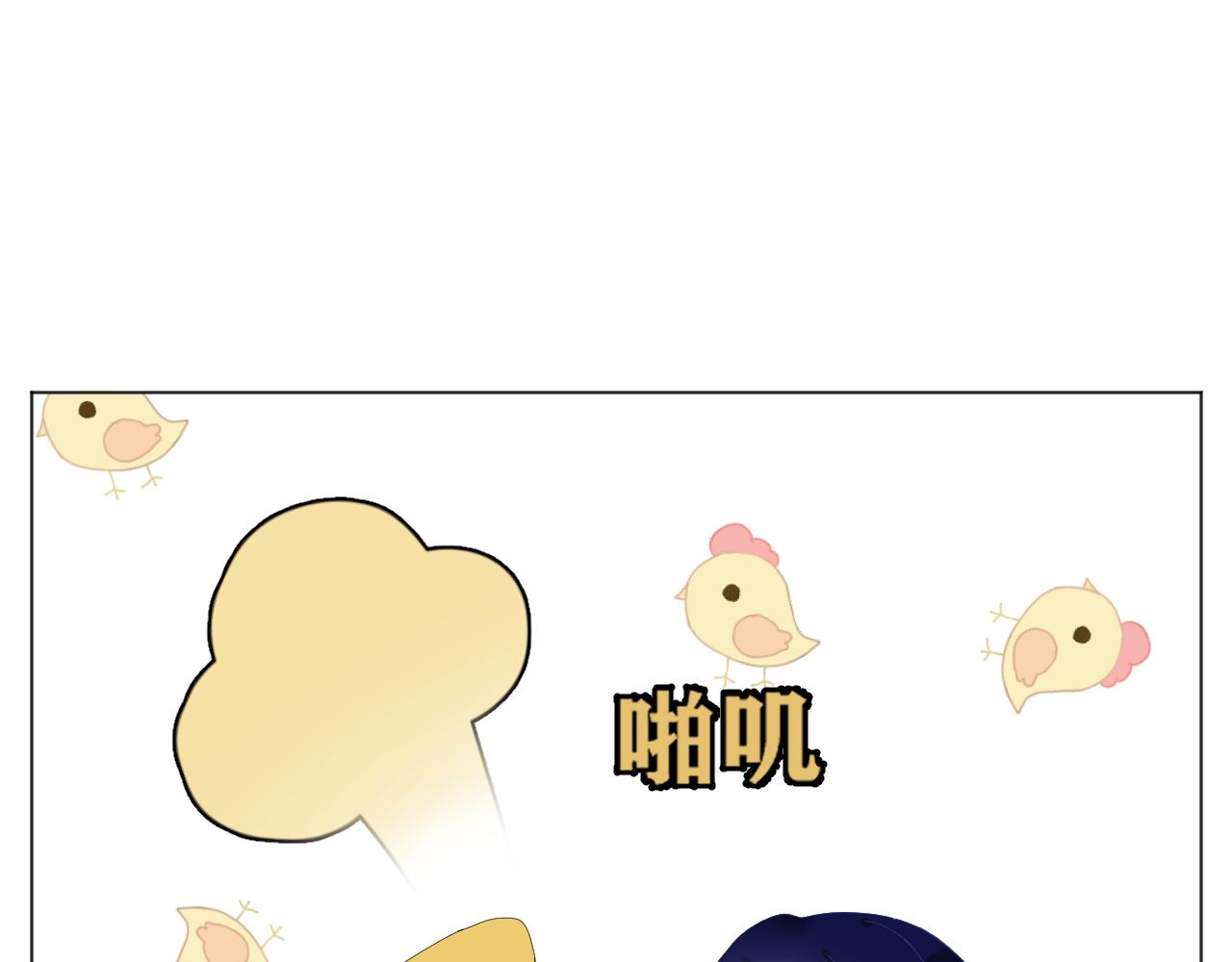 《夏夜风起》第4话 邀约 第31页