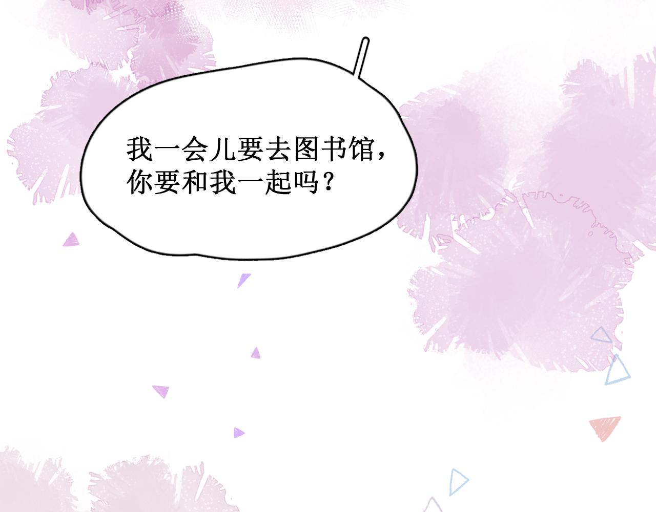 《夏夜风起》第4话 邀约 第36页