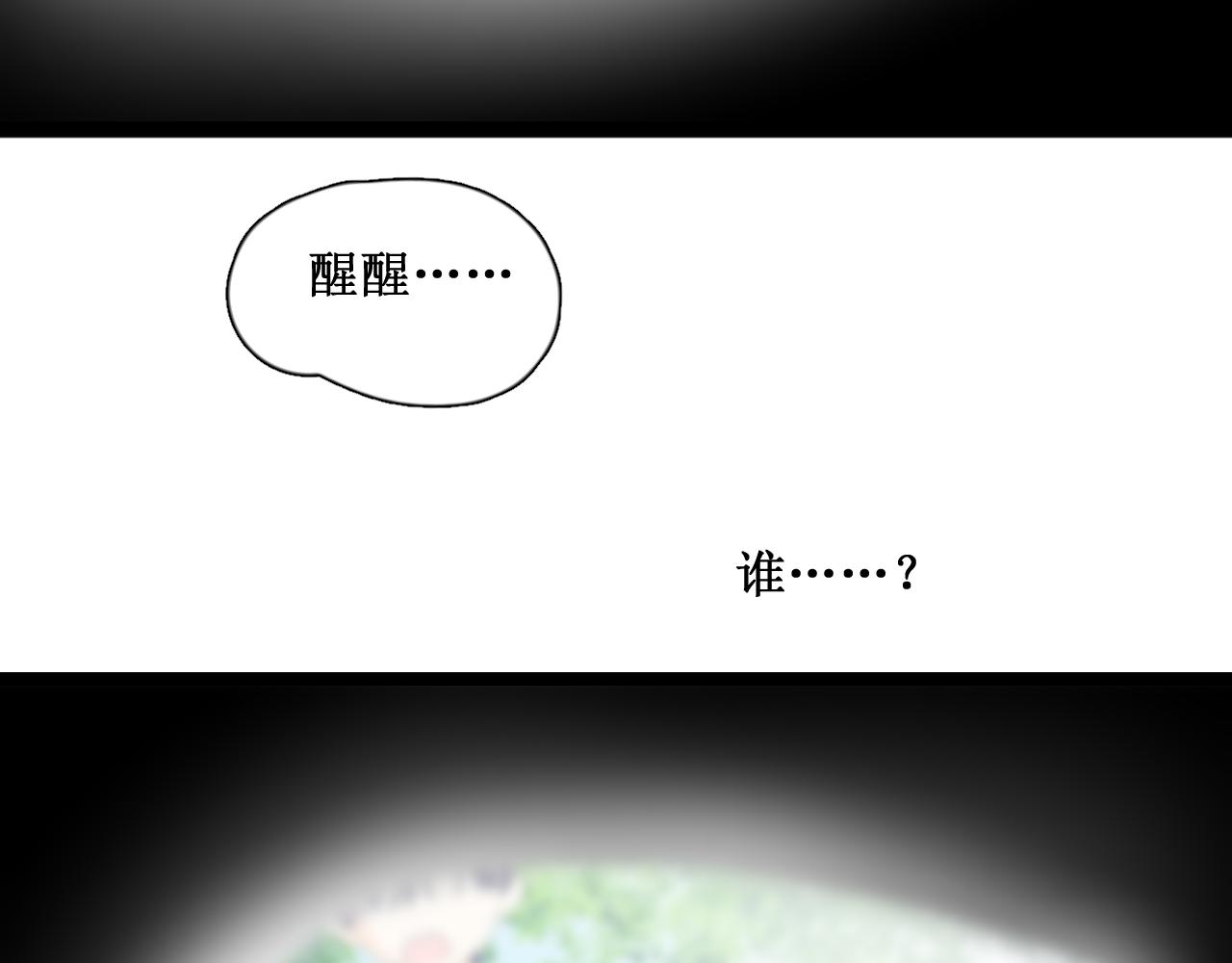 《夏夜风起》第4话 邀约 第3页