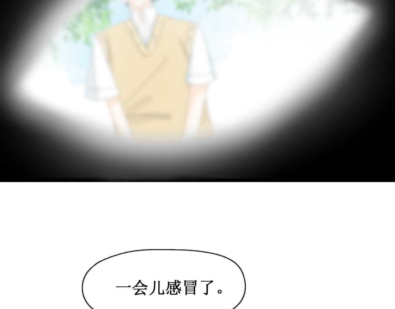 《夏夜风起》第4话 邀约 第4页